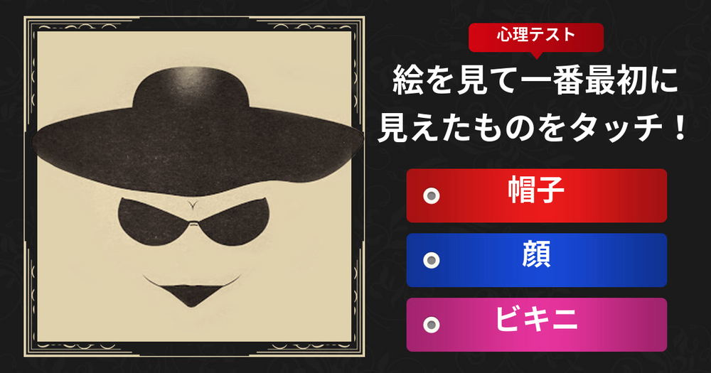 [心理テスト] あなたが一番気を使うことは何だろう？