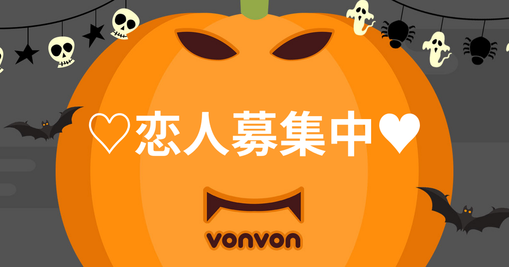 ♡恋人募集中♥