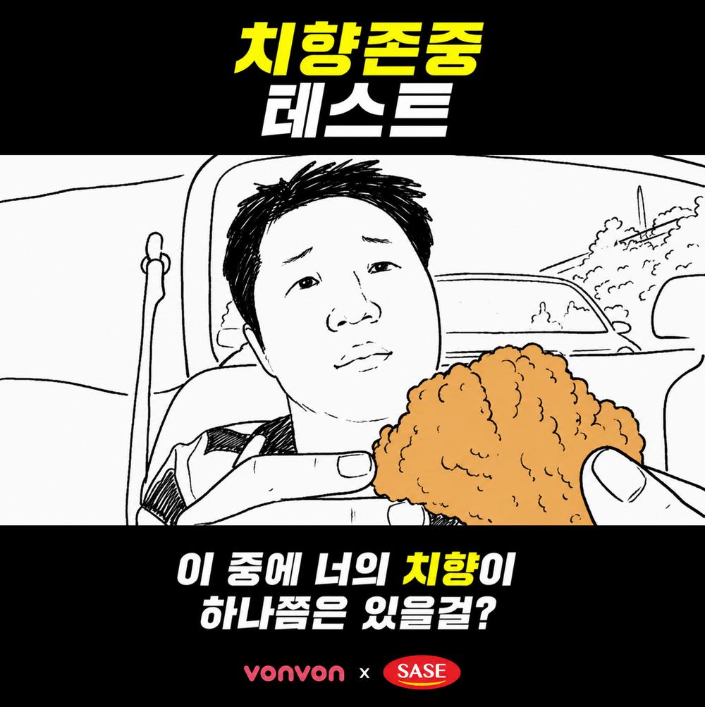 치향존중 테스트