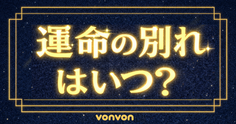 今日の星座相性💫