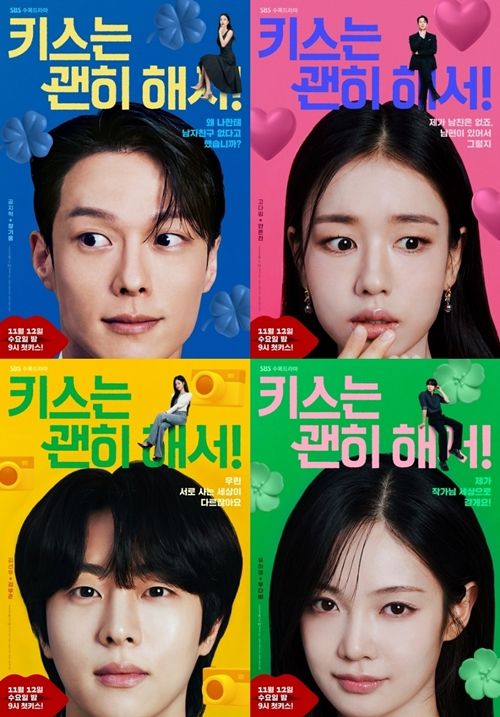 장기용·안은진 캐릭터 포스터