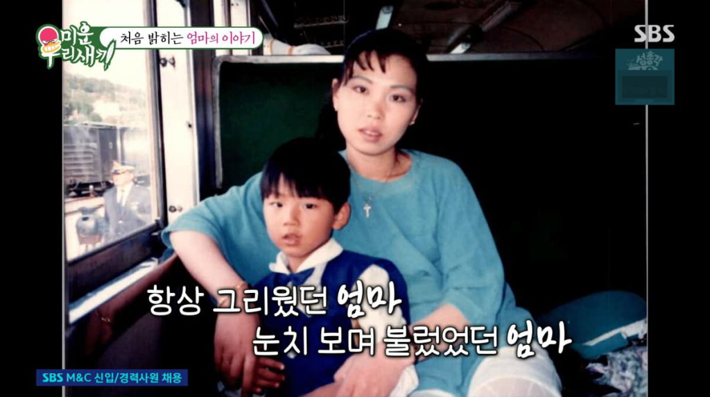 윤시윤 미우새 눈물