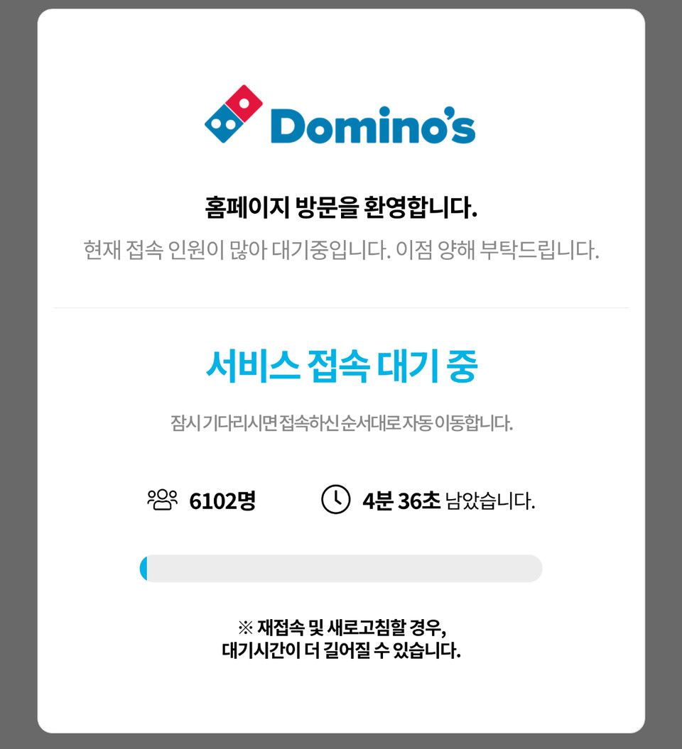 속보] 도미노피자 주문 막혔다...홈페이지 배달 마비된 이유는? : zum 뉴스