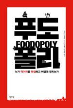 위노나 하우터/박준식·이창우 역/빨간소금/2만5000원
