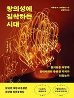 새뮤얼 W 프랭클린/ 고현석 옮김/ 해나무/ 2만2000원