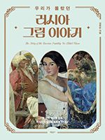 김희은/자유문고/2만5800원