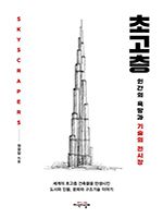 정광량/지식의날개/1만9000원