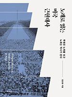 임상훈/메멘토/3만3000원