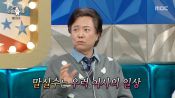 <b>서현철, '아내 토크' 또 통했다…'우럭 여사' 일화에 스튜디오 초토화</b>