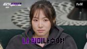 <b>최미나수, 참가자들 익명 평가에 발끈…"올드함? 내 발작버튼"</b>