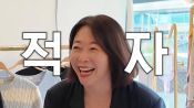 <b>'시청률 49%' 女배우, 한동안 소식 없었는데…알고 보니 조용히 '옷 가게' 운영 중</b>