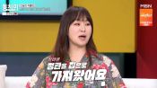<b>정주리 "남편 정관 수술 후 잘라낸 정관, 집에 보관 중" 역대급 충격 고백</b>