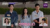 <b>'인기녀' 최정윤, 아들 선택에서도 '2:1 데이트'…이강현은 또 0표</b>