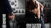 <b>52년 전 '그 날' 재현한다…'서울의 봄'→'남산의 부장들' 뒤이을 역대급 韓 영화 정체</b>