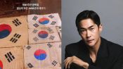 <b>배정남, 직접 모은 '1950년대 태극기' 공개…"제81주년 광복절"</b>