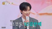<b>“93점한테 어떻게 지죠?” 추혁진의 도발…춘길에 ‘충격패’</b>