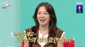 <b>효연, 2026년 소녀시대 숙소 최초 공개… "쫓겨날까 봐 SM이 시키는 거 다 해"</b>