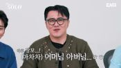 <b>데프콘 사심 폭발한 키 168cm '갓생러' 현숙, 훈남 참가자들 '몰표' 받았다</b>