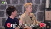 <b>강남, 포경수술 하와이에서 했다... "메이드 인 하와이"</b>
