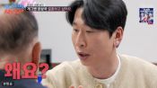 <b>양상국, 결정사서 6등급 받고 분노의 매칭 포기 "왜 사람을 등급으로 매겨"</b>