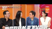 <b>조영남, 또 전처 언급..“윤여정과 이혼 안 했으면 화가 됐겠냐"</b>