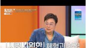 <b>설운도, 남진 이상형 폭로 "글래머 좋아한다"</b>