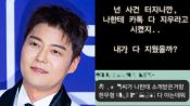 <b>'박나래 주사이모' A씨, 전현무 겨냥 또 저격 "내가 다 지웠을까?"</b>