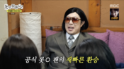 <b>하하, 전라도 사투리 도전했다가 혼쭐..“나 타이거즈 아녀” 응원팀도 바꿨다</b>