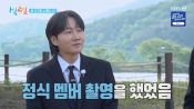 <b>이용진, 시즌3 정식 멤버였다..“첫 촬영 했는데 방송 불발”</b>