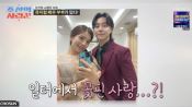 <b>김환희♥최민우 “듀엣곡하며 눈 맞아..연애하자고 고백”</b>