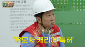 <b>정형돈, 부지런하네..깜짝 근황 공개 "그동안 특허 10개 받아"</b>