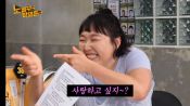 <b>이수지, '이혼' 탁재훈에 "부럽냐? 사랑하고 싶지?"</b>