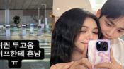 <b>에일리 화날 만.♥최시훈, 공항까지 갔는데 “여권 두고 옴” 좌절</b>