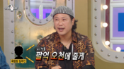 <b>육중완, 망원동 살 때 찾아온 인생 역전 기회 놓쳤다…"8억 5천 건물, 지금은 40억"</b>