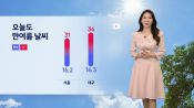 <b>오늘도 한여름 날씨...올 들어 가장 더워</b>