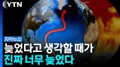 <b>"회복 불가능" 섬뜩한 연구 결과...인류가 모르는 사실</b>