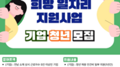 <b>전남도 “청년 임금 올리고 기업 채용 부담 낮춘다”</b>