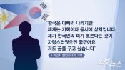 <b>예장 통합, "외면된 아이들 '미인지 한인 자녀' 포용 나서야"</b>