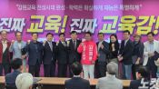 <b>"반전교조연대로 강원교육 정상화" 신경호 선대위 출범</b>