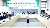 <b>농식품부, 제1차 농산물가격안정심의위 개최…마늘·양파 우선 도입</b>