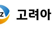 <b>고려아연 '프로젝트 크루서블', 美 최종 환경영향평가 통과</b>