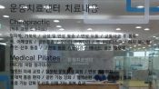 <b>도수치료 관리급여 시행…체외충격파·비급여 주사 '우회 진료' 우려</b>
