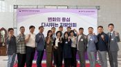<b>평택시의회, 제10대 의원 당선인 의정 역량 강화 위한 연수 실시</b>