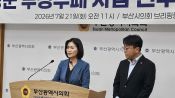 <b>우성빈 기장군수 "유튜브 월간업무보고서 관행 깬 군정 재점검"</b>