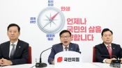 <b>정점식 국민의힘 원내대표, 국정감사 현안 관련 기자간담회</b>