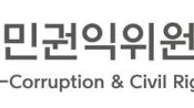 <b>엉뚱한 죄명 입력됐는데 경찰 '수정 불가'…권익위, 시정 권고</b>