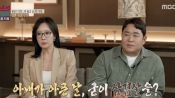 <b>"아내 아픈데 옆에서 삼겹살 파티?" 149㎏ 남편, 잔혹한 식탐 '경악'</b>