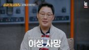<b>강제로 농약 먹이고 유서 쓰게 한 남편…'20년 결혼생활' 뒤 숨겨진 공포</b>
