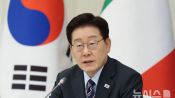 <b>이 대통령 "패가망신 주가조작, 이제 그만…이미 저질렀다면 자수하길"</b>