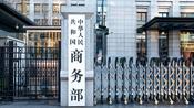 <b>中 "미중 300억 달러 규모 상호 관세 인하 조율 중…조속히 시행"</b>
